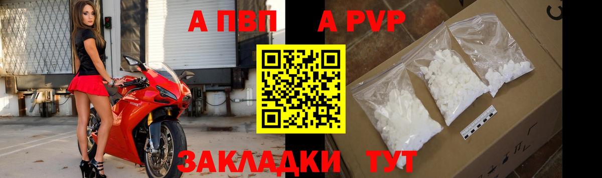 APVP крисы CK  A PVP крисы CK  Фурманов  A PVP крисы CK  Альфа ПВП  Вход с VPN 
