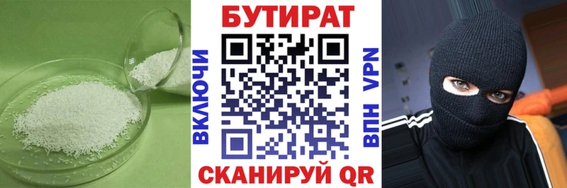 Бутират буратино  магазин продажи   Фурманов 