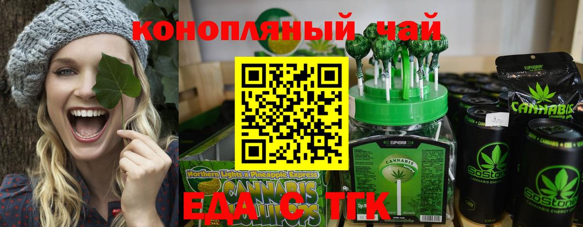 Фурманов  Canna-Cookies конопля  Вход с VPN 
