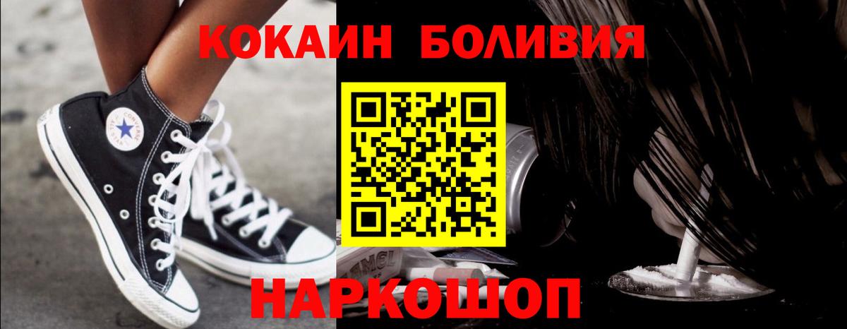 Кокаин Fish Scale Фурманов
