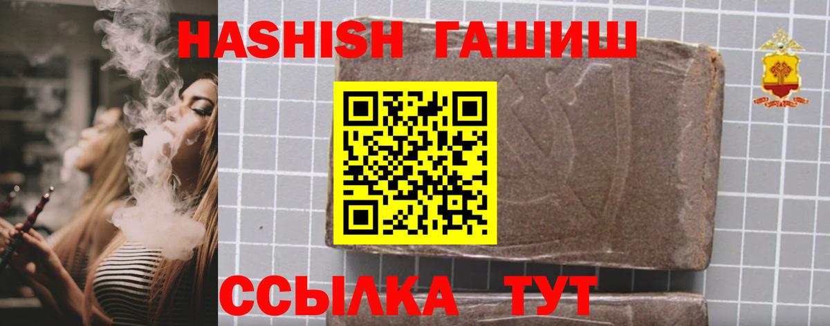 ГАШИШ гашик Фурманов