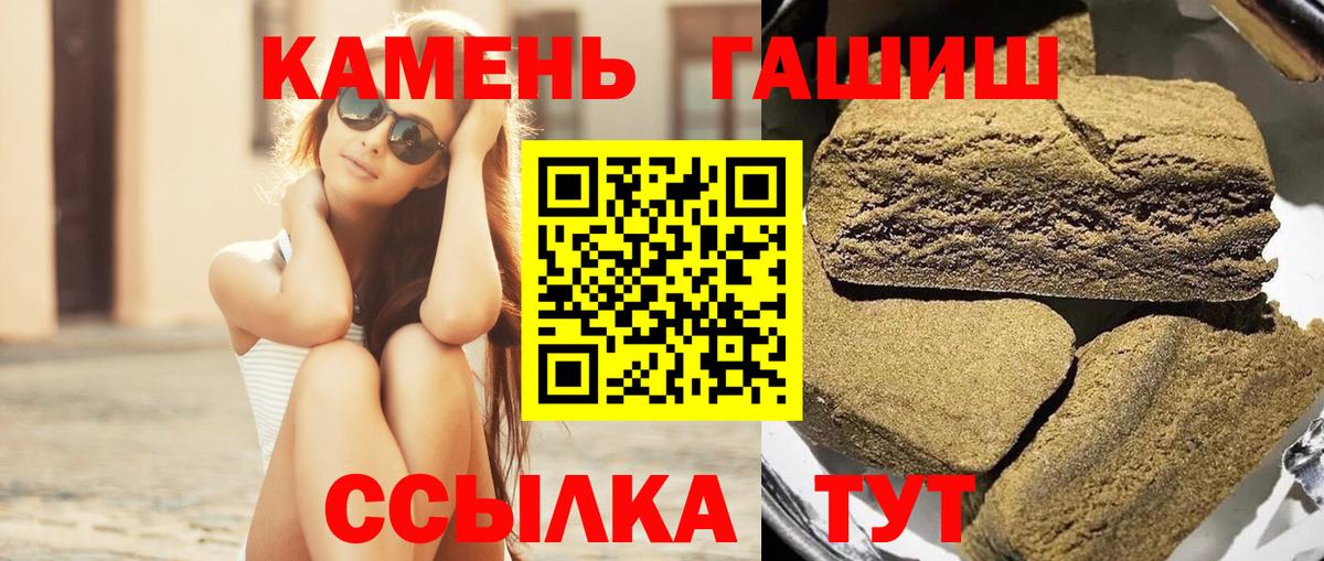 Гашиш AMNESIA HAZE  ГАШИШ  Гашиш Ice-O-Lator  Фурманов  Вход с VPN 