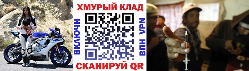 ГЕРОИН герыч  дарнет шоп  Фурманов 