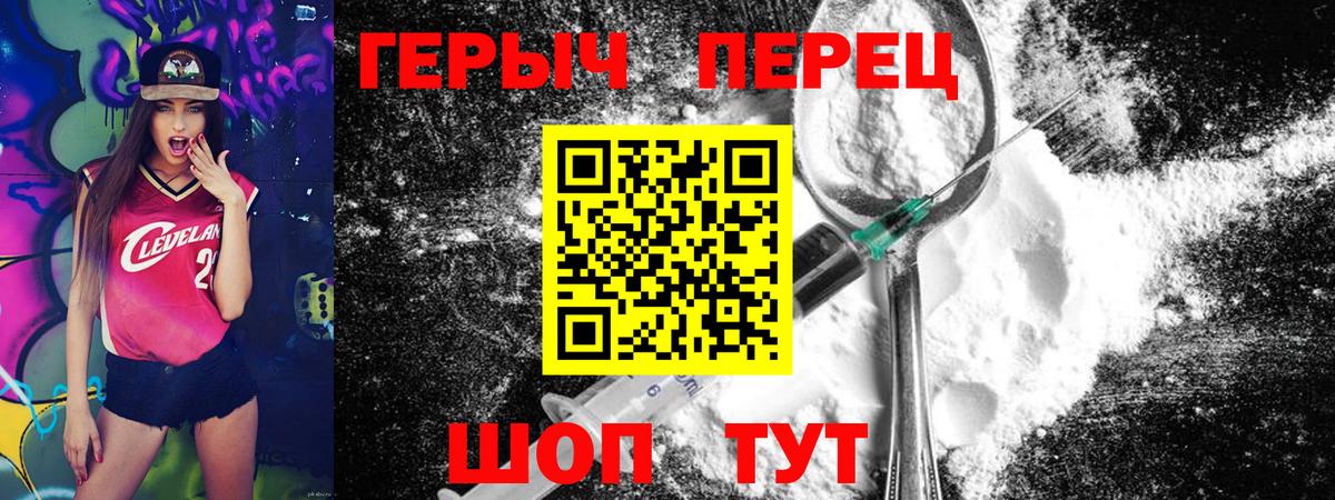 Героин хмурый  ГЕРОИН  Фурманов  Вход с VPN 
