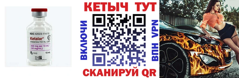 блэк спрут зеркало  Фурманов  Кетамин ketamine 