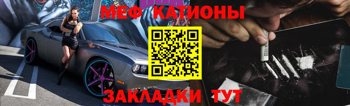Меф мяу мяу  Фурманов