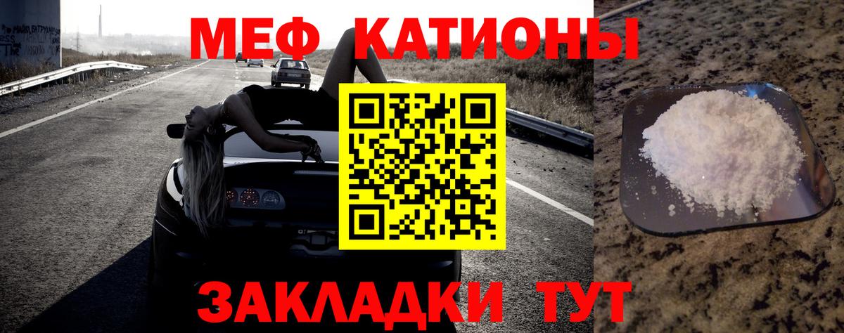 Меф  Вход с VPN  МЕФ мука  Фурманов  МЯУ-МЯУ 4 MMC 