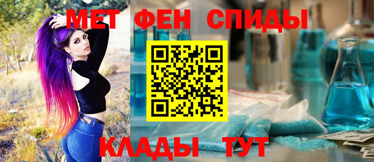 Первитин мет Фурманов
