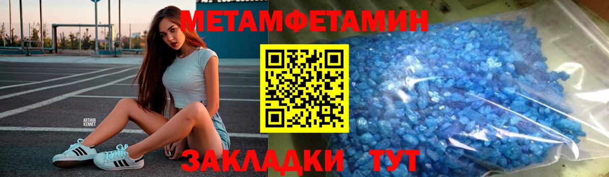 Метамфетамин пудра  Метамфетамин пудра  Вход с VPN  МЕТАМФЕТАМИН  Фурманов 
