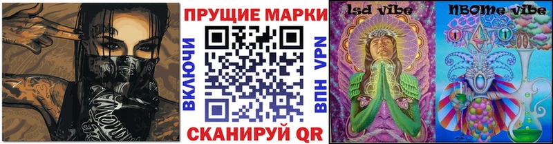 Марки N-bome 1,8мг  сколько стоит  Фурманов 