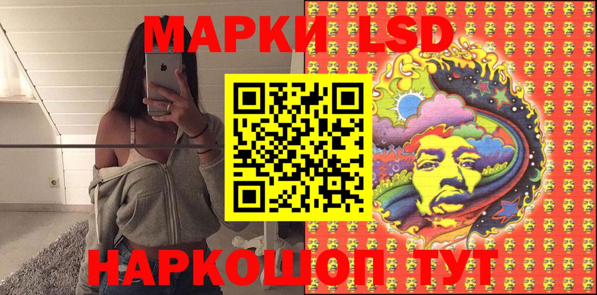 Марки N-bome 1500мкг Фурманов