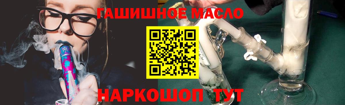 ТГК жижа Фурманов