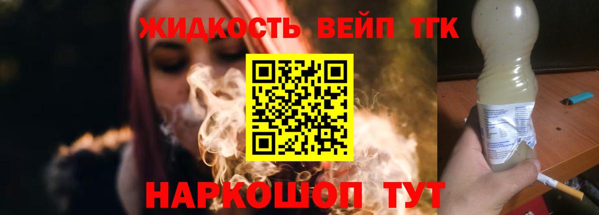 Фурманов  Дистиллят ТГК Wax  Вход с VPN  Дистиллят ТГК Wax 