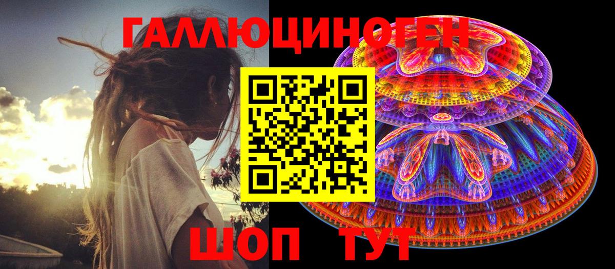 Галлюциногенные грибы Cubensis  Вход с VPN  Фурманов 