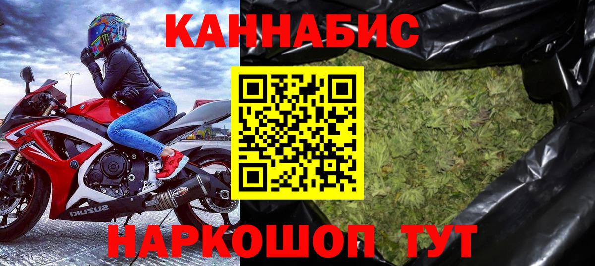 Бошки Шишки план Фурманов